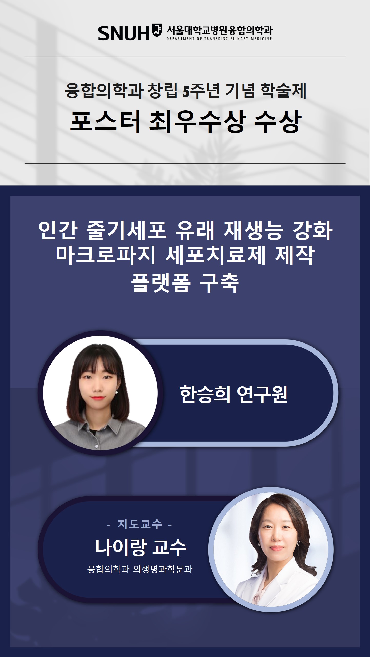 2025-04 민예은-공현중 의료메타버스학회 춘계 - Best Poster