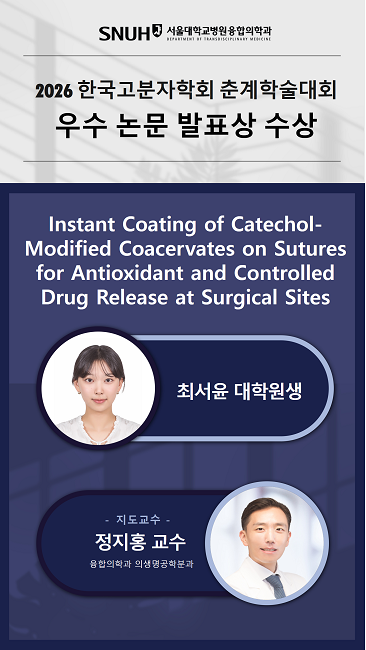 2025-04 민예은-공현중 의료메타버스학회 춘계 - Best Poster