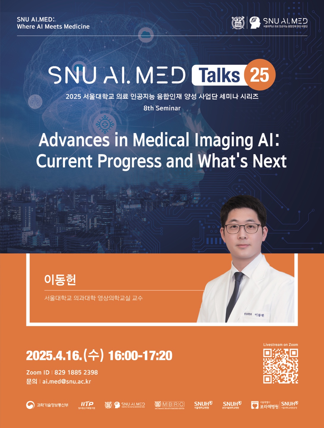 Advances in Medical Imaging AI: Current Progress and What's Next