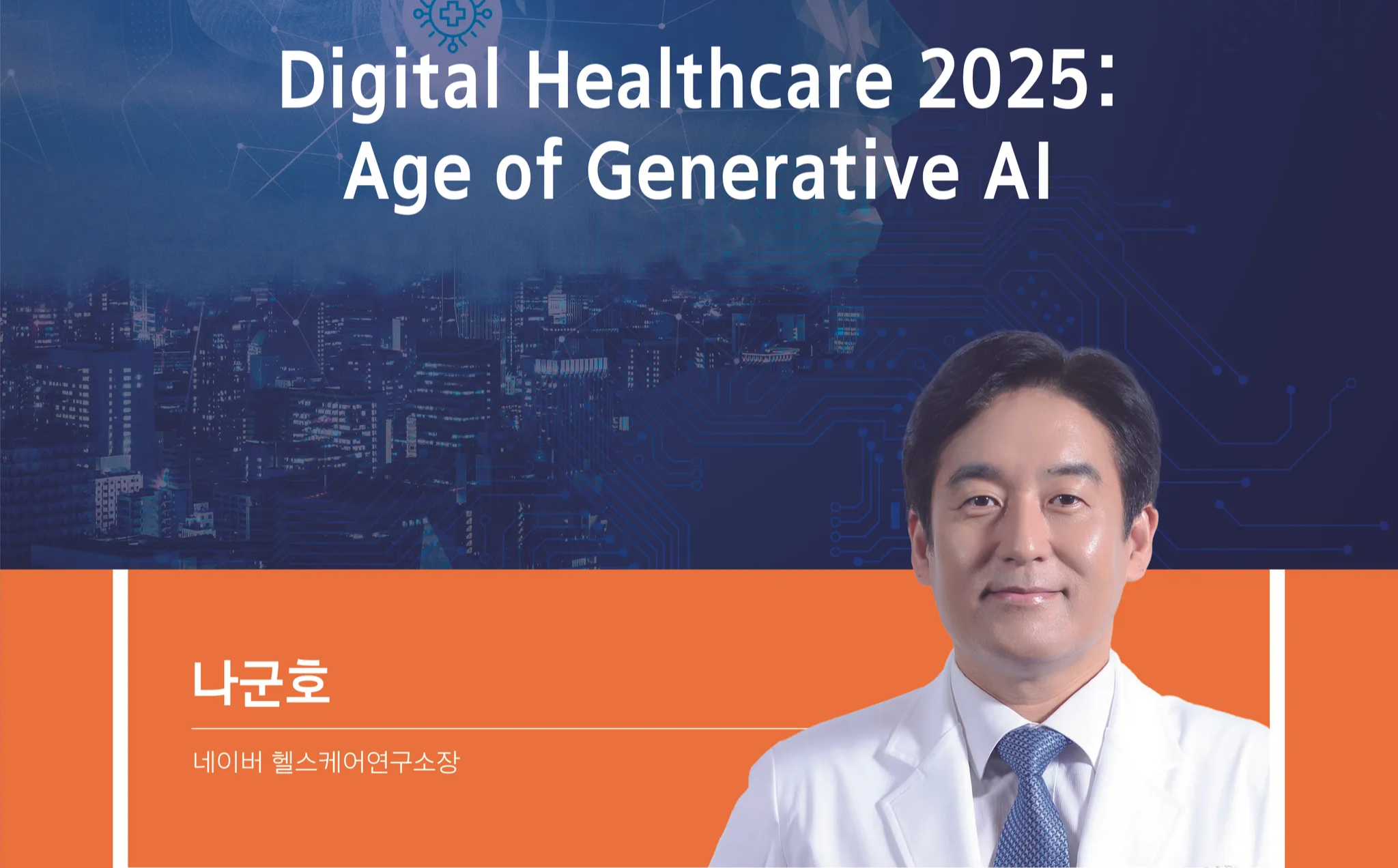 Digital Healthcare 2025 : Age of Generative AI