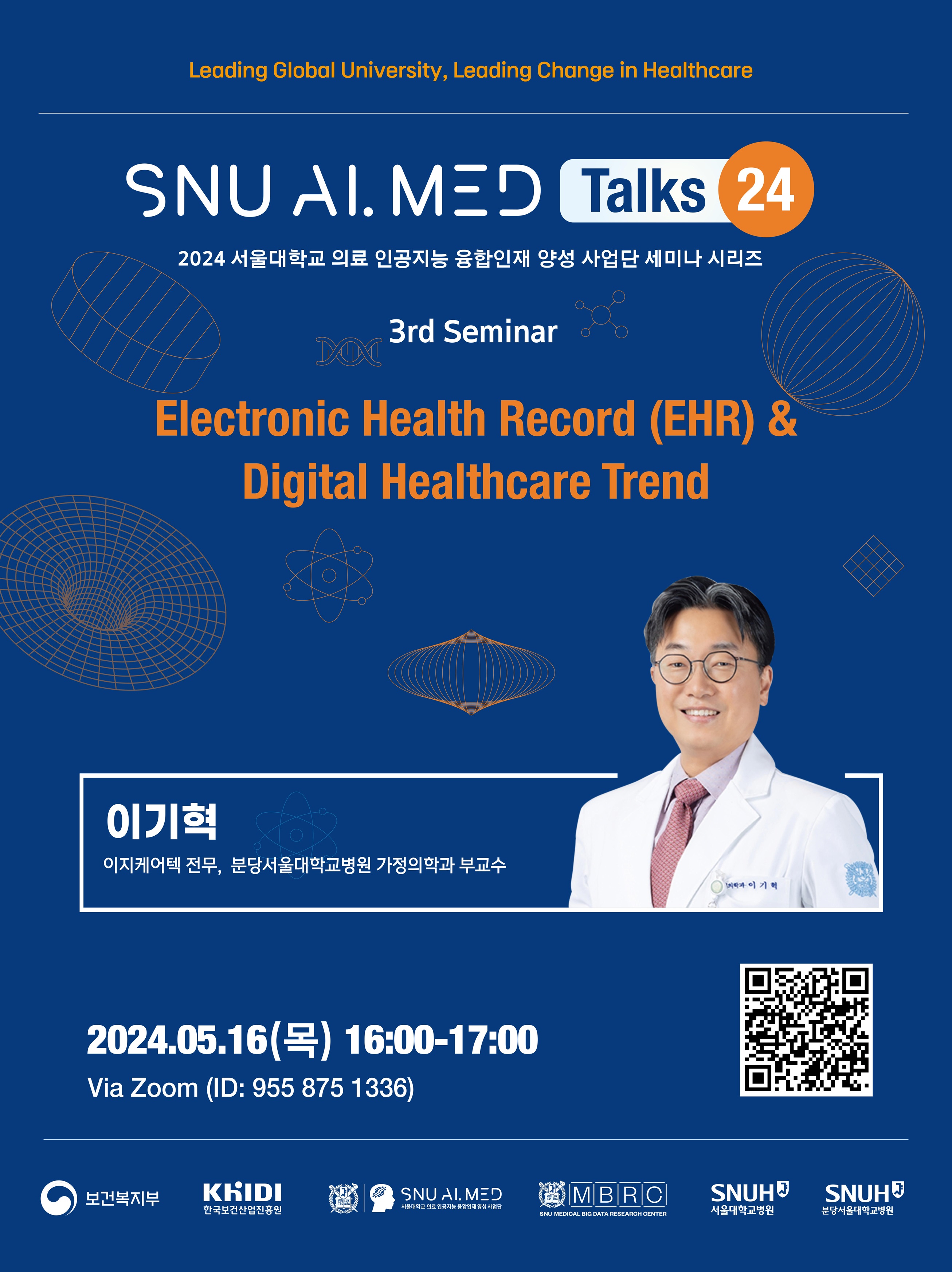 Electronic Health Record (EHR) & Digital Healthcare Trend