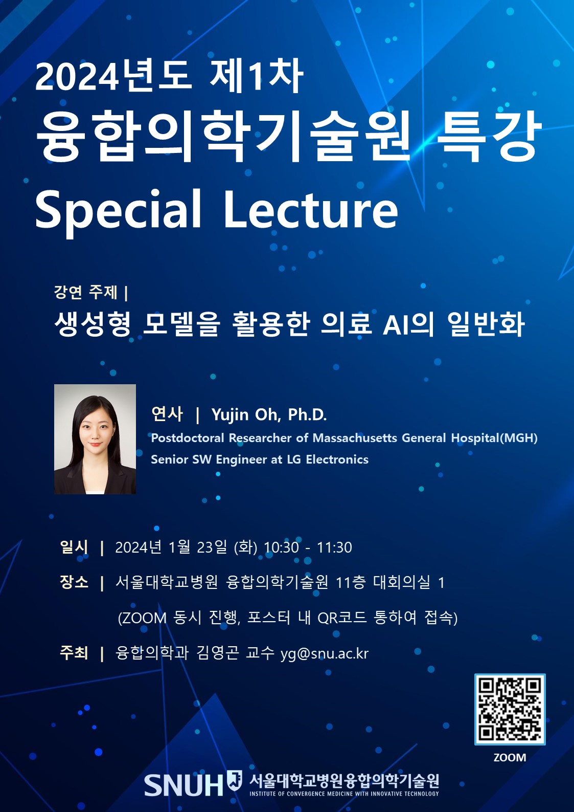 생성형 모델을 활용한 의료 AI의 일반화