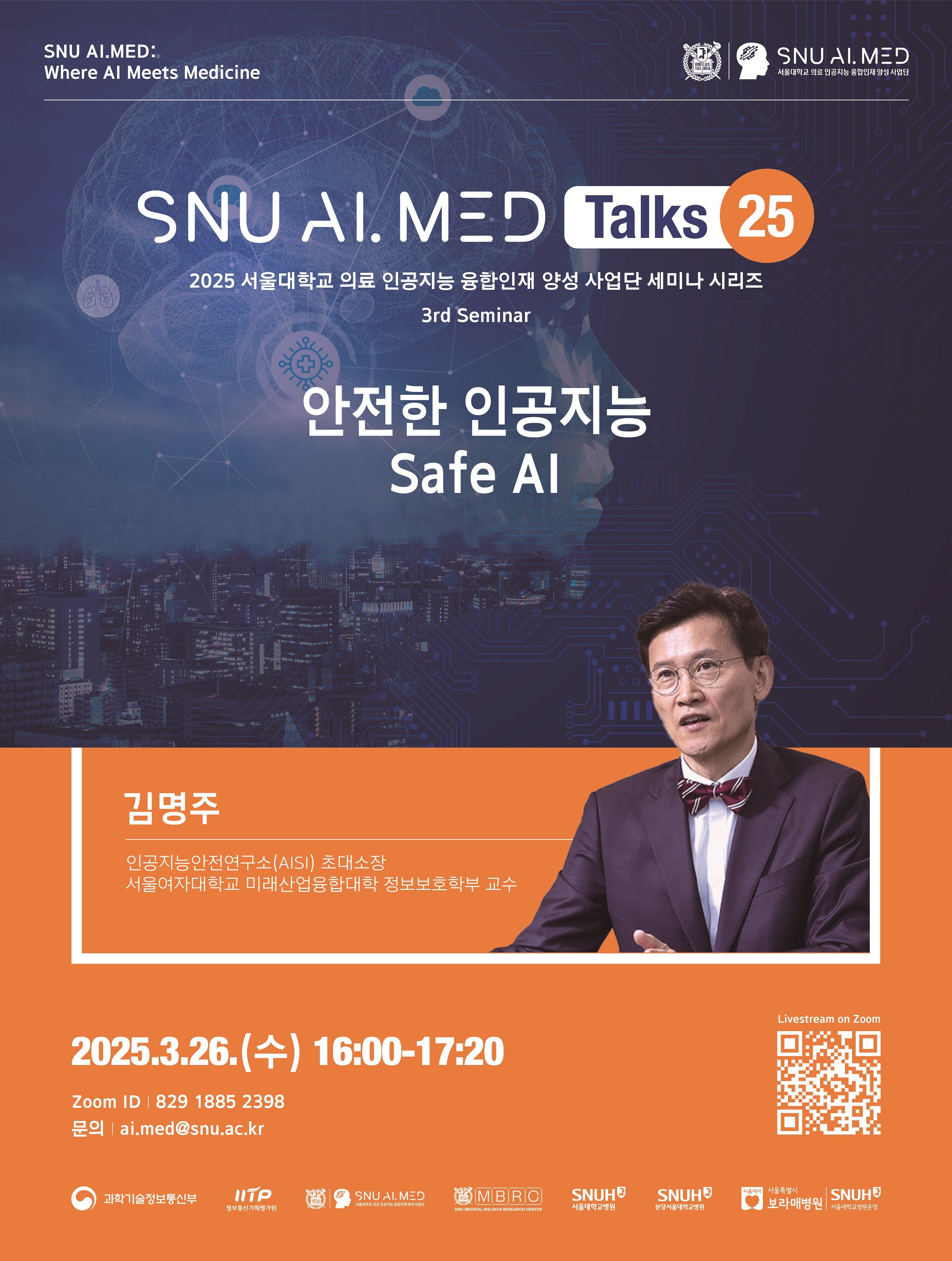 안전한 인공지능(Safe AI)