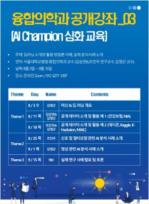 딥러닝 소개와 활용 방법론 이해, 실제 분석사례 소개
