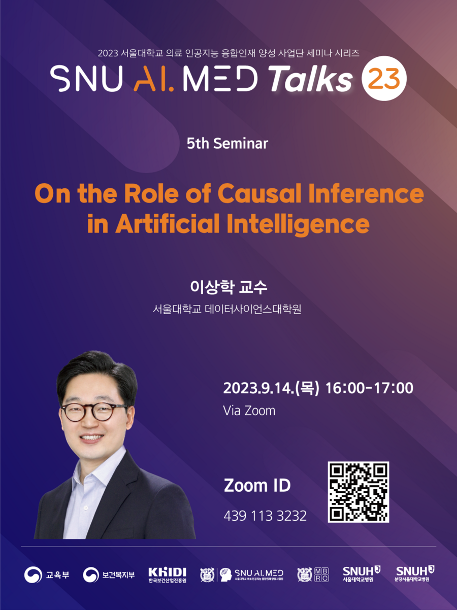 On the Role of Causal Inference in Artificial Intelligence